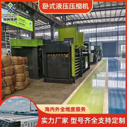 编织袋蛇皮袋卧式打包机  pupvc废料地毯绒压缩设备 塑料打包机