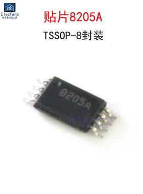 (10个)8205A MOS场效应管芯片6A/20V N沟道FS8205A 贴片TSSOP-8