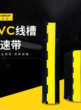 PVC减速带线槽室内外地面电缆保护盖线板公路斜坡缓冲带