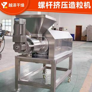 肥皂粉挤条制粒机日化粉体螺杆挤造造粒机状物压料块单SET 140螺