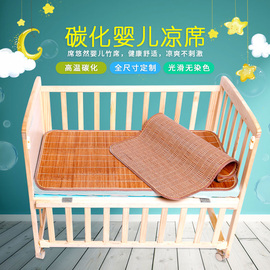 婴儿竹凉席宝宝透气儿，童床双面碳化沙发，竹席幼儿园夏季学生午睡席