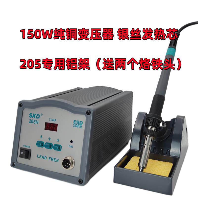 205焊台150W大功率恒温数显焊台无铅焊台维修焊接203H高频焊台90W