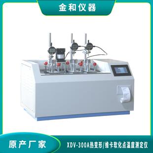 触屏热变形维卡软化点温度测定仪热变形温度测定仪维卡软化点