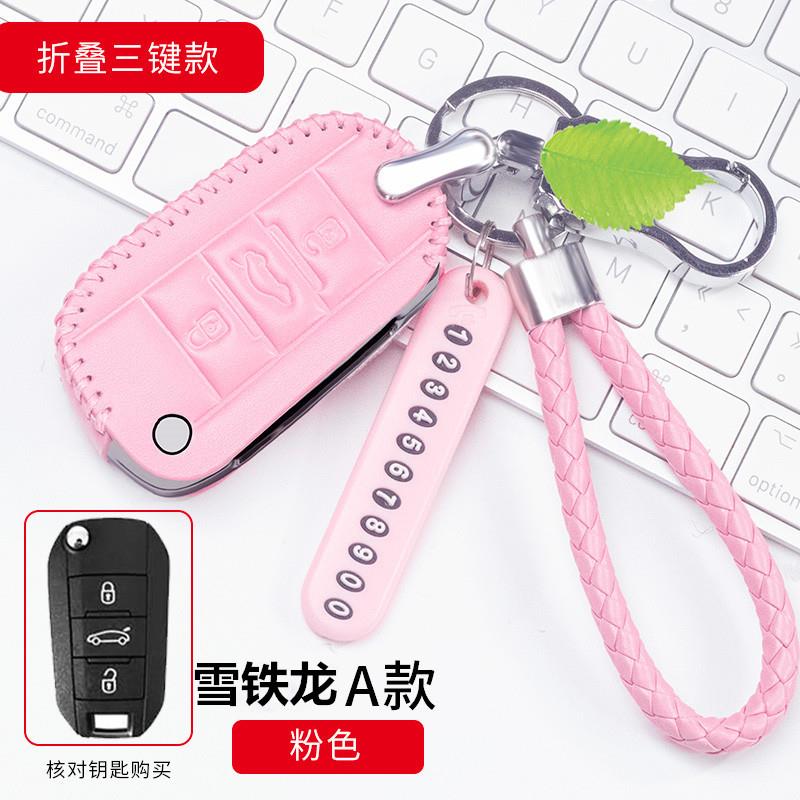 雪铁龙天逸C5钥匙包真皮保护套C6爱丽舍C3-XRC4世嘉C4L钥匙套扣