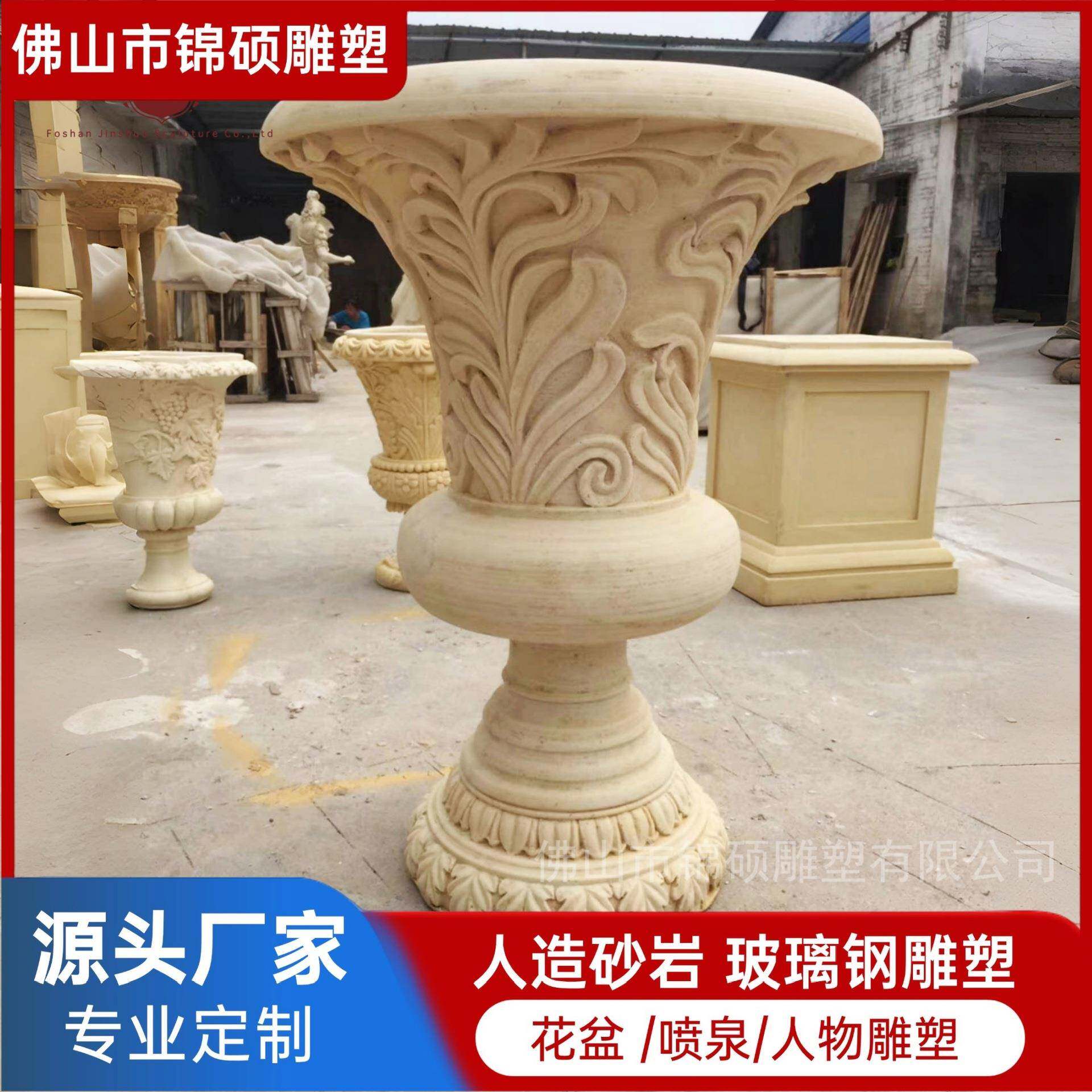 欧式户外耐候花盆砂岩复古雕塑花钵园林景观花盘欢迎带图咨询
