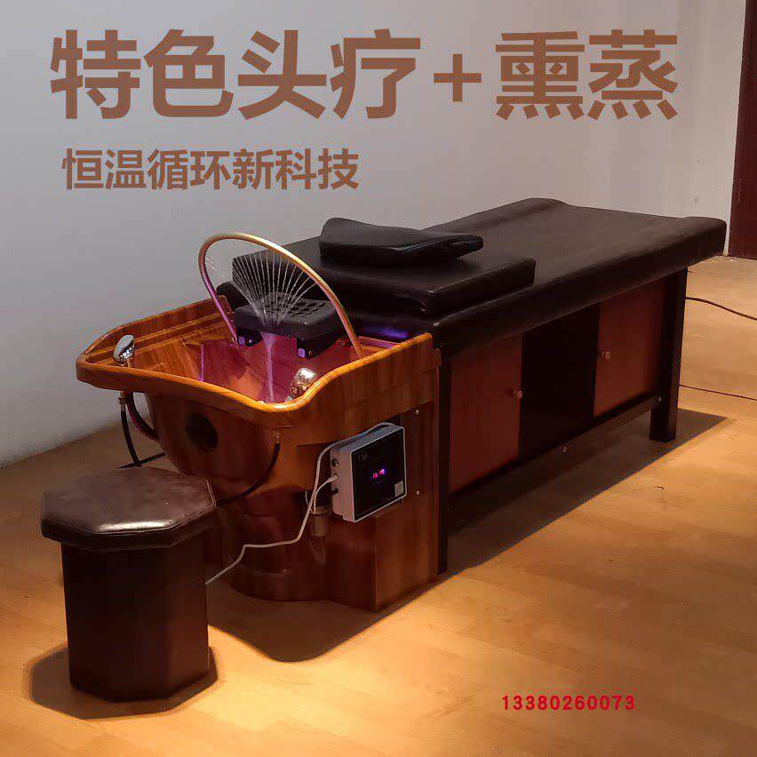 泰式洗头床恒温水循环熏蒸头疗床美容美发养发采耳床头道汤理疗床