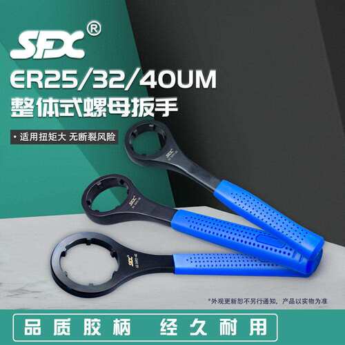 ER母扳螺手ER25/32/40UM整MAGA-102式铬体钒钢优力质螺栓