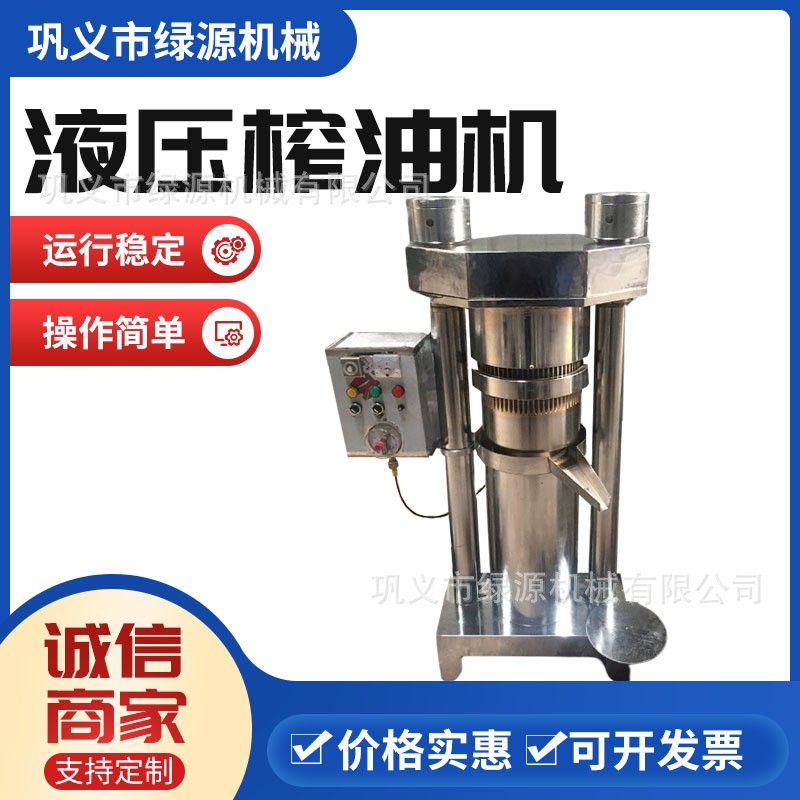 商用全套全自动液压榨油机立式液压芝麻香油机带壳核桃压油机