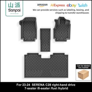 SERENA C28右舵汽车脚垫防水全环保TPE脚垫后备箱垫 24款 适用于23