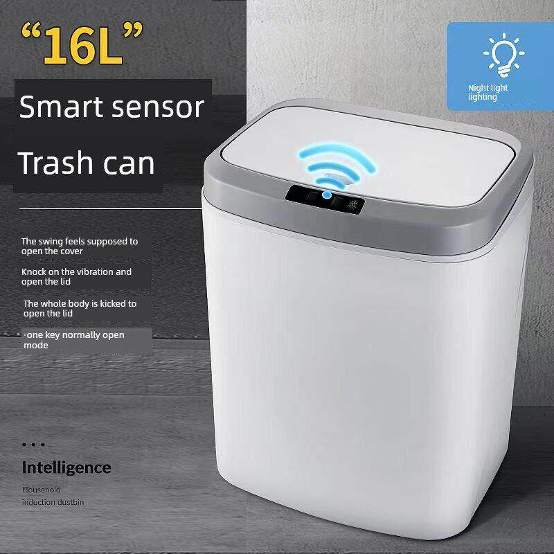 方形16L智能感应垃圾桶充电白色家用客厅踢脚桶卧室厨房收纳垃圾