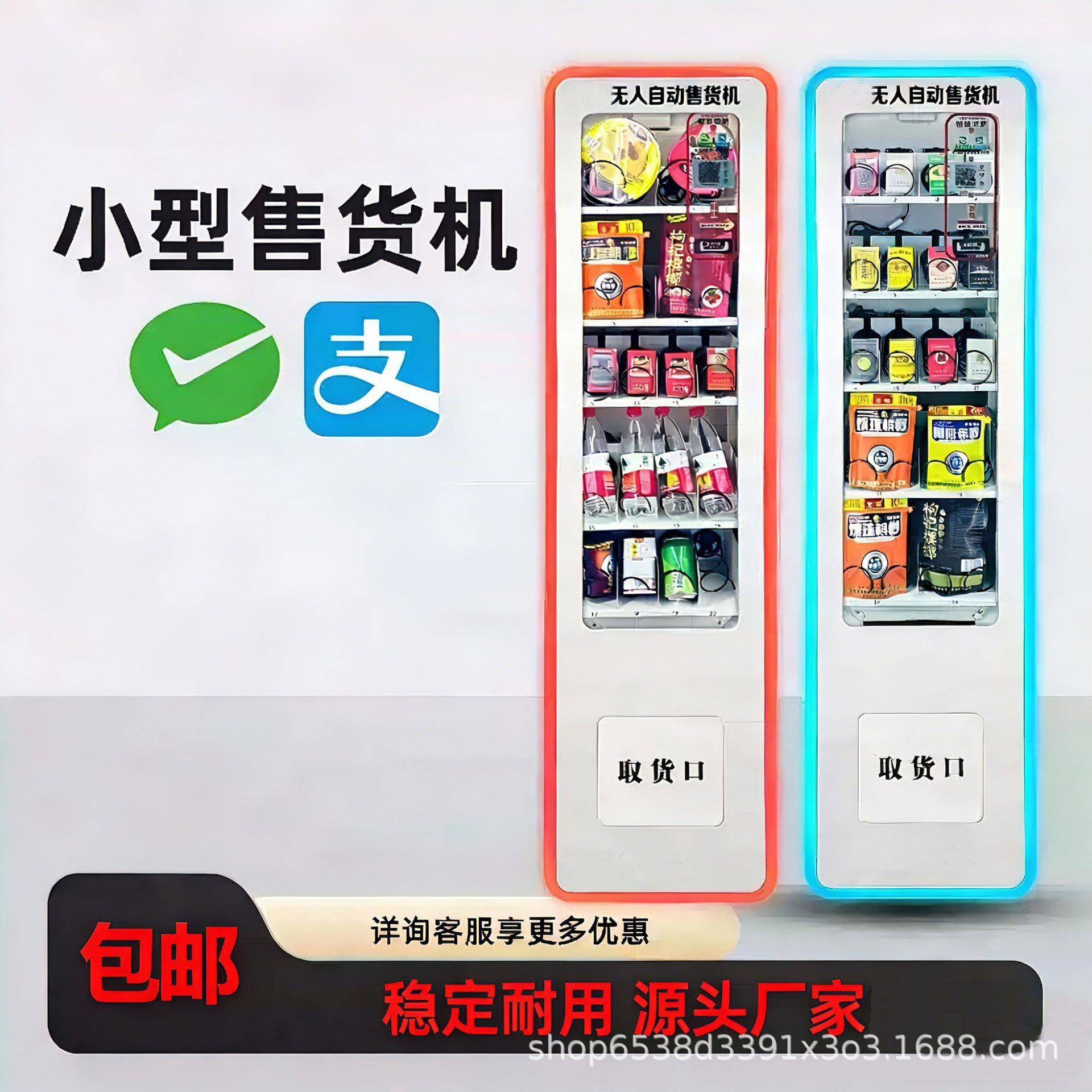 台式全自动槟榔机饮料机自助售货机零食贩卖机扫码开门源头工厂