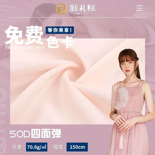 汉服面料50d四面弹色丁布女装连衣裙柔软里布婚纱礼服雪纺面料