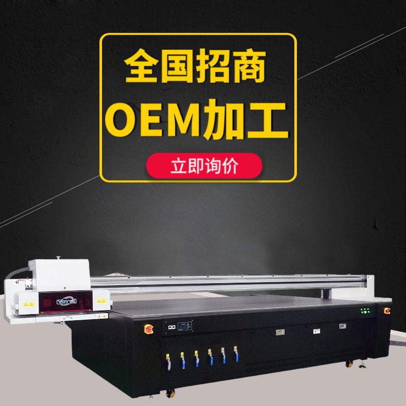 OEM加工卷材卷平一体打印机全国招商越达UV平板打印机深圳厂家