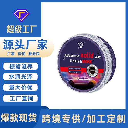TK外贸汽车固蜡软蜡漆面镀膜抛光上光蜡全色通用修复养护车蜡