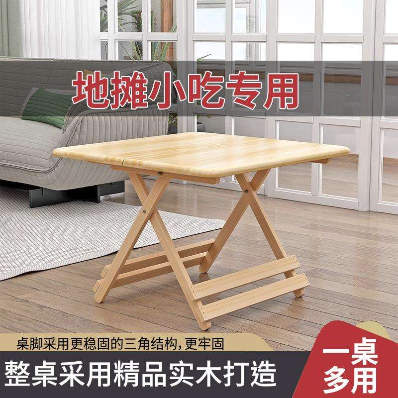 实木折叠桌便携式餐桌家用简易小桌子吃饭户外摆烧烤摊学习桌方形