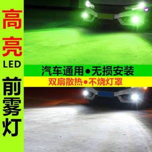 超亮聚光H4H11远近光一体h7黄金光防雾灯泡 汽车青柠檬led大灯改装