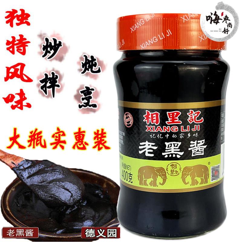 山西相里记老黑酱 400g传统手工调味酱 固体酱油炒菜凉拌 德义园
