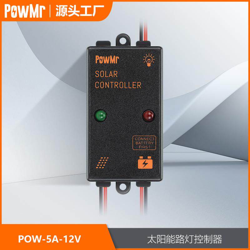 供应12V5A太阳能路灯控制器适用于用于杀虫灯景观灯迷你款