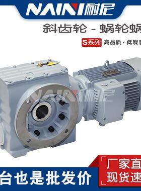 S/SF/SA/SA77-Y1.5KW-4P-85.00-78.78直销涡轮蜗杆减速机斜齿现货
