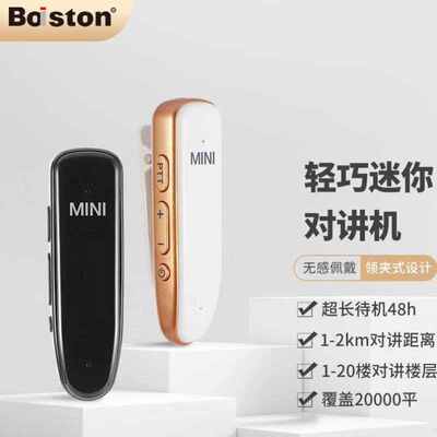 baiston迷你蓝牙领夹式小巧便携服务员餐厅酒店医院办公4S