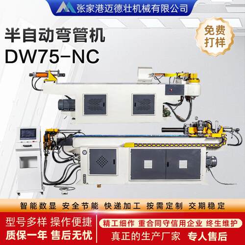 供应不锈钢管半自动弯管机DW75NC数控液压自动化三维弯管机设备厂