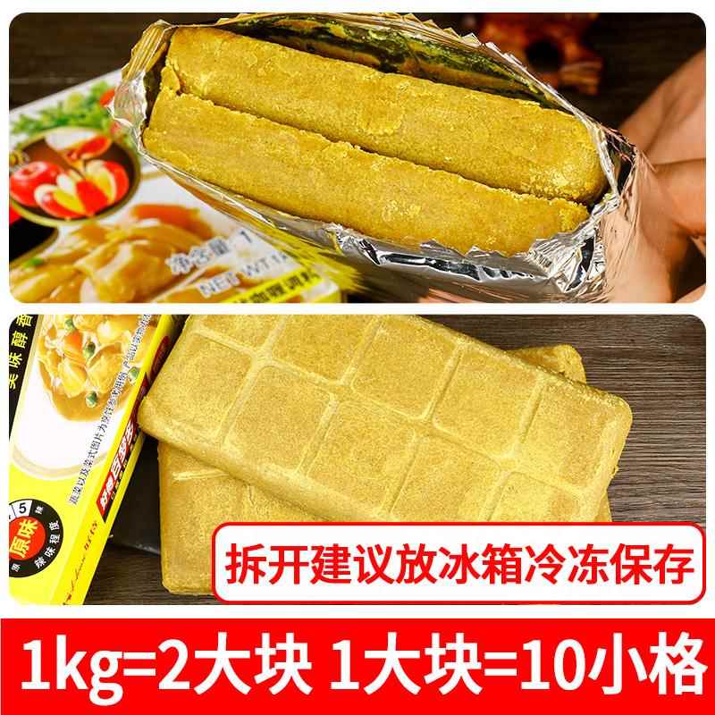 好侍百梦日式咖喱块原味100g0g商1k多咖喱鱼蛋用牛肉鸡肉饭嘎NPK