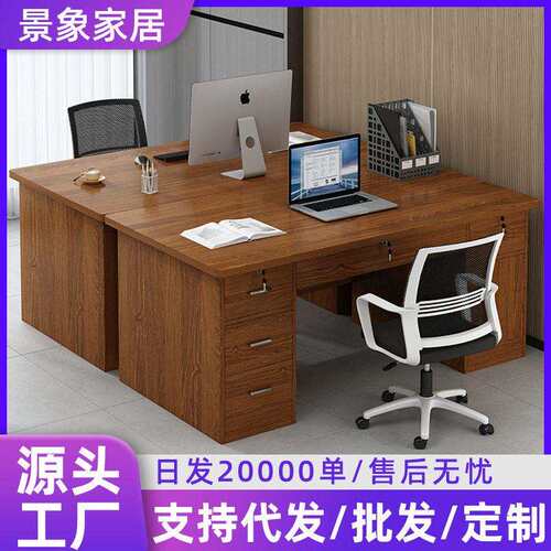 公桌家用台式电脑桌简约桌子台带锁带抽屉书桌职员桌椅组合