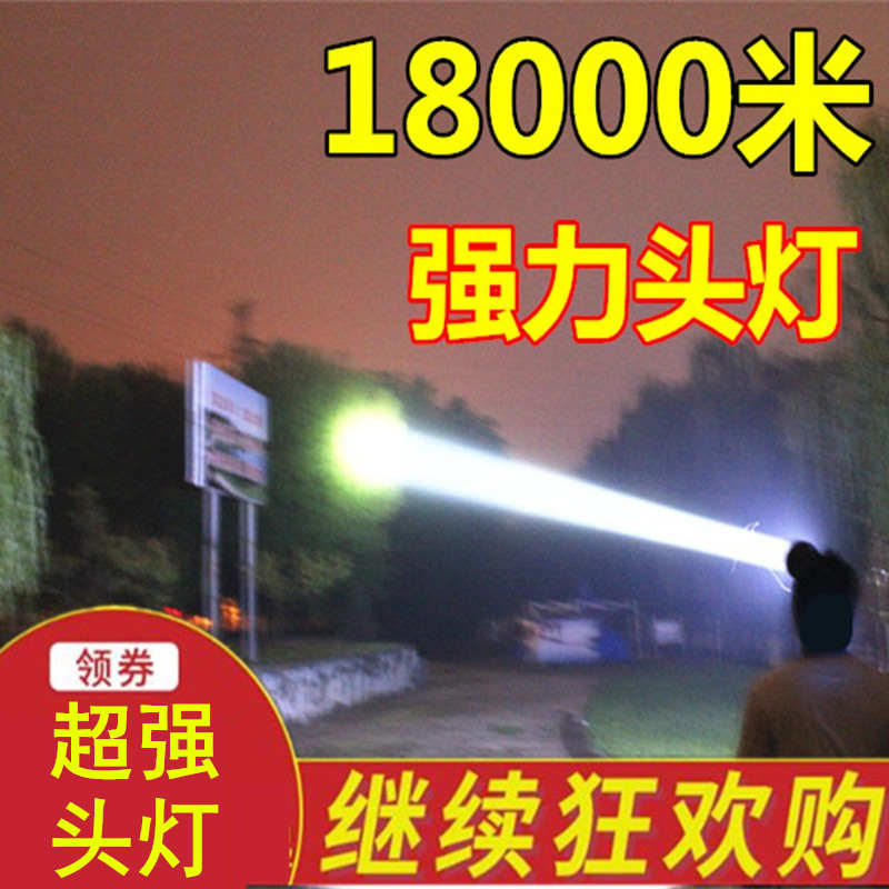 P100头灯18000米W超亮强光充电锂电头戴P90夜钓鱼LED白光黄蓝感应