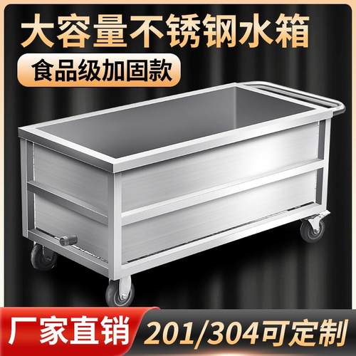 移动式不锈钢方形储物箱储水箱定制工业储水桶手推车卤煮桶浸泡池