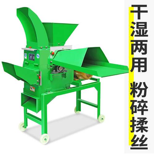 干 干湿两用铡草机养殖牛羊揉丝机粉碎机电动牛草机割草机家用饲