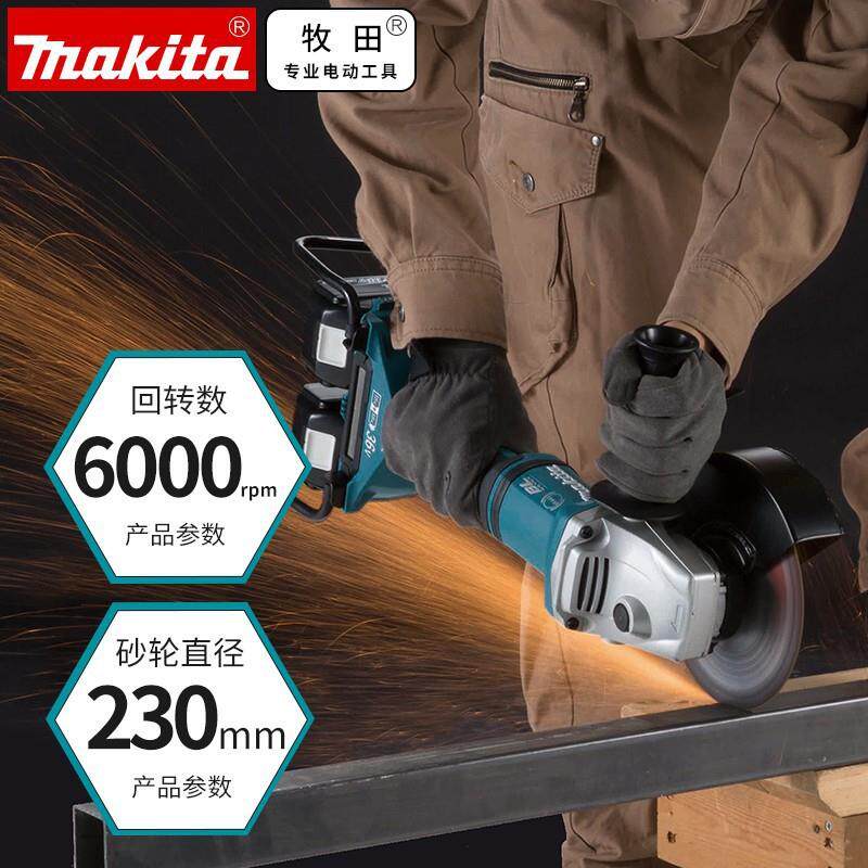 牧田Makita锂电充电角向磨光机无刷36V打磨切割机DGA900PT2/Z