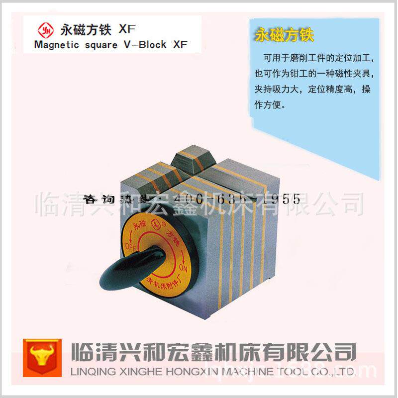 【】平面磨床用磁性夹具磁性方箱永磁方铁XF150