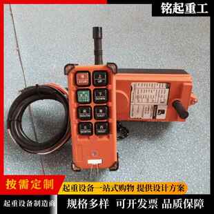 行吊遥控器F2无CYJ1 E1B电动葫器芦遥控器天车龙门吊线控遥操作灵