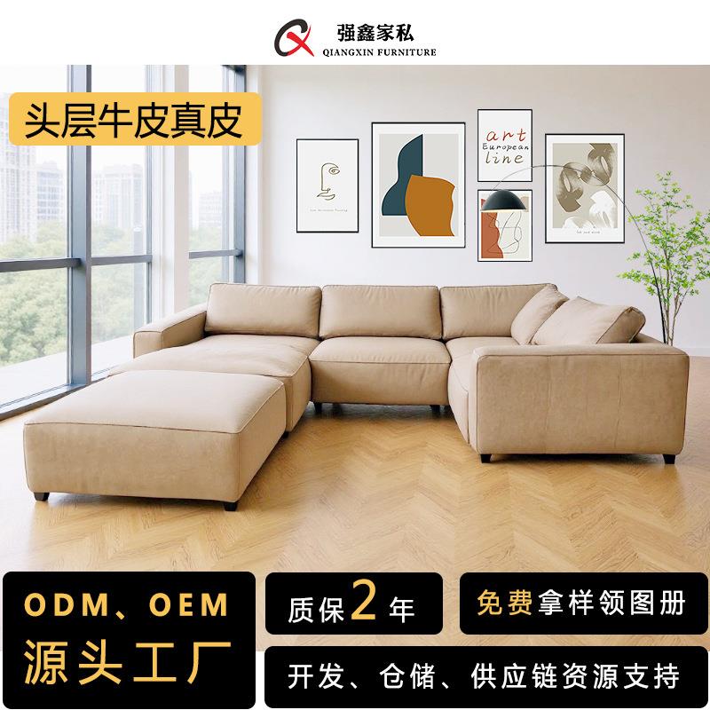A4Y直销现代简约拐角转角轻奢U型L型北欧风组合客厅沙发真皮沙发