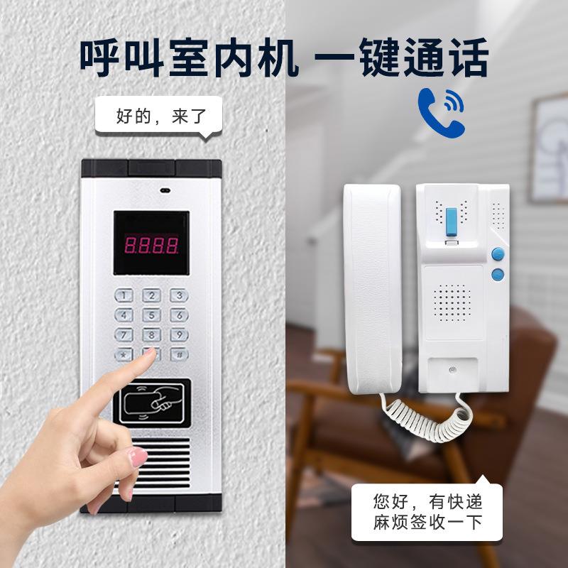 刷卡门禁系统低功耗语音对讲刷卡门铃非可视门铃电话单元楼宇小区