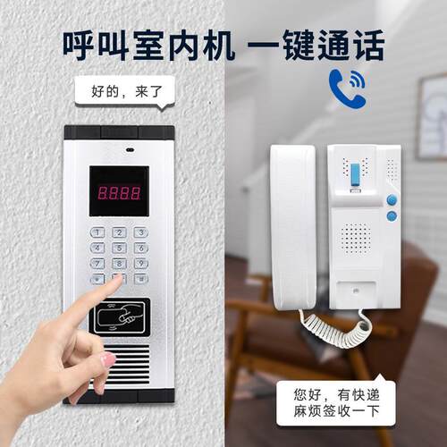 刷卡门禁系统低功耗语音对讲刷卡门铃非可视门铃电话单元楼宇小区