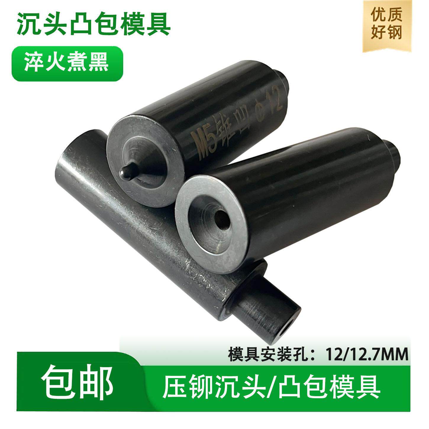 压铆机沉头沉孔模具 拉伸锥凹上下磨具 M4M5M6翻边凸包冲头