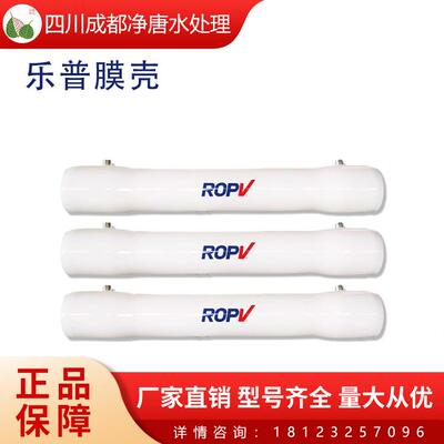 乐普8040玻璃钢8寸膜壳拷贝林卡箍短管配件4040玻璃钢膜壳4寸