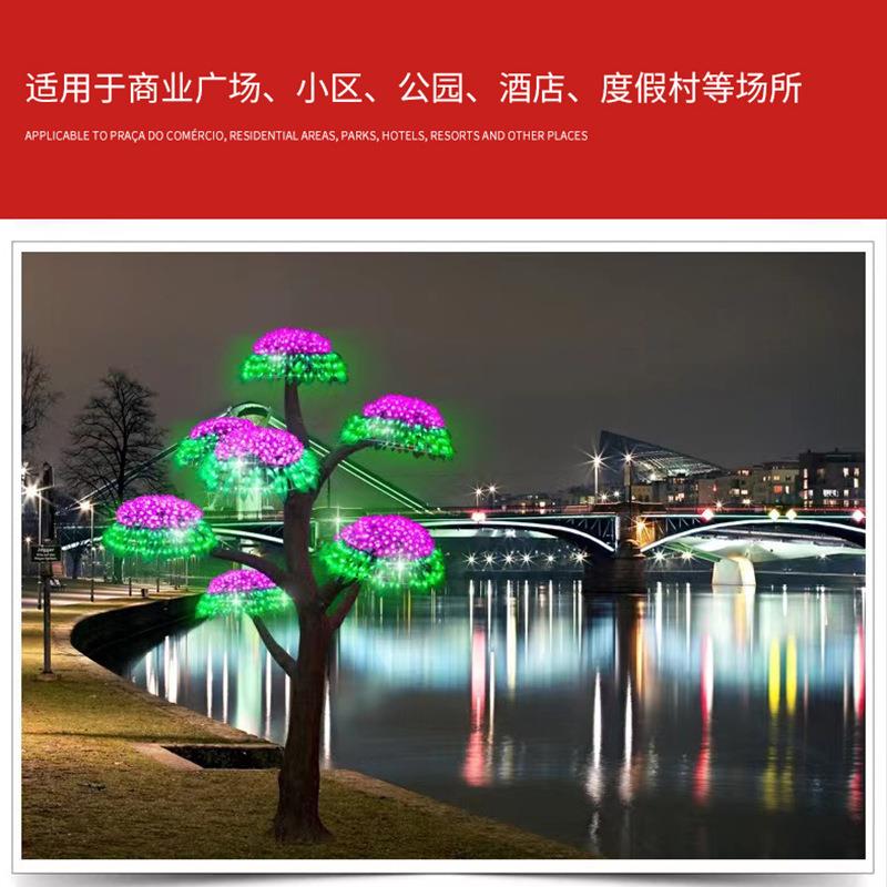 工厂直销仿真蘑菇树灯户外防水景区公园发光树庭院花园led仿真果