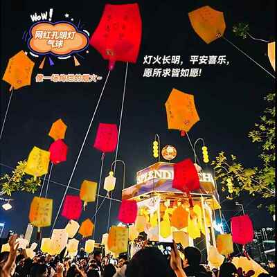 正品网红气球电子孔明灯造型气球中秋节新年祝福放飞夜市气球