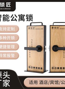通锁密码指纹锁入户门密码锁智能锁家用防盗门新中式风格