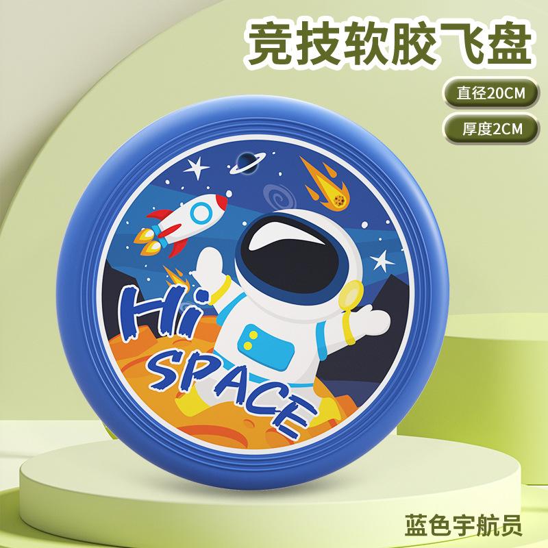 幼儿园跨境儿童飞盘飞盘竹蜻蜓类