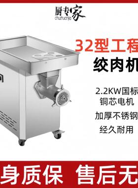 大功率打肉碎肉机 大型肉馅机绞馅机 工业大容量不锈钢绞肉机商用