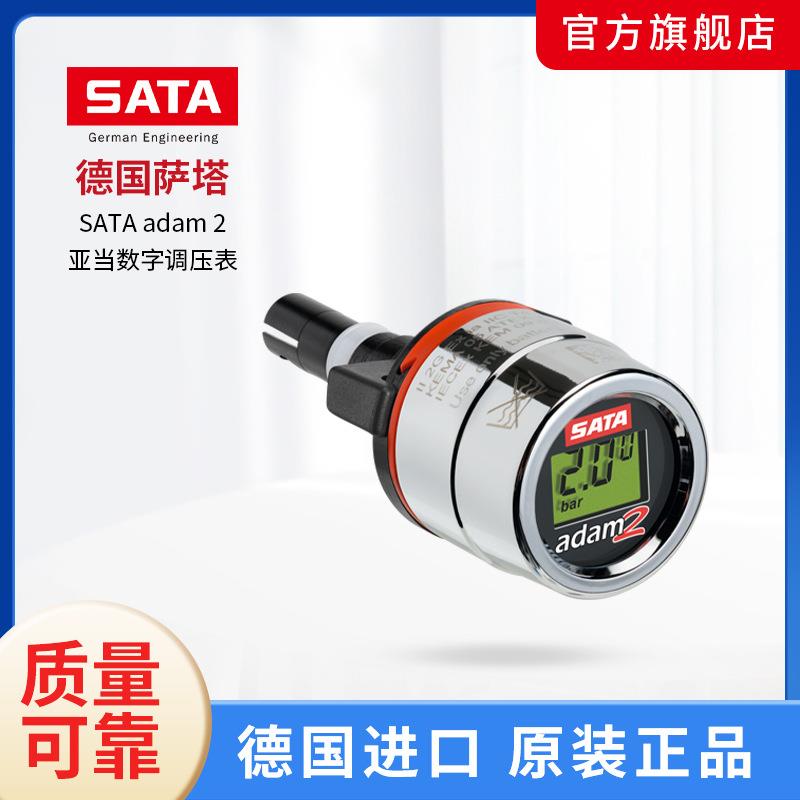 SATAadam2数字调压表亚当数字调压喷枪调压表升级亚当表
