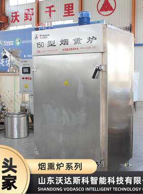 猪头肉熟食糖熏炉 辽宁粉肠烟熏设备 香辣鸭脖烘干熏烤烟熏炉