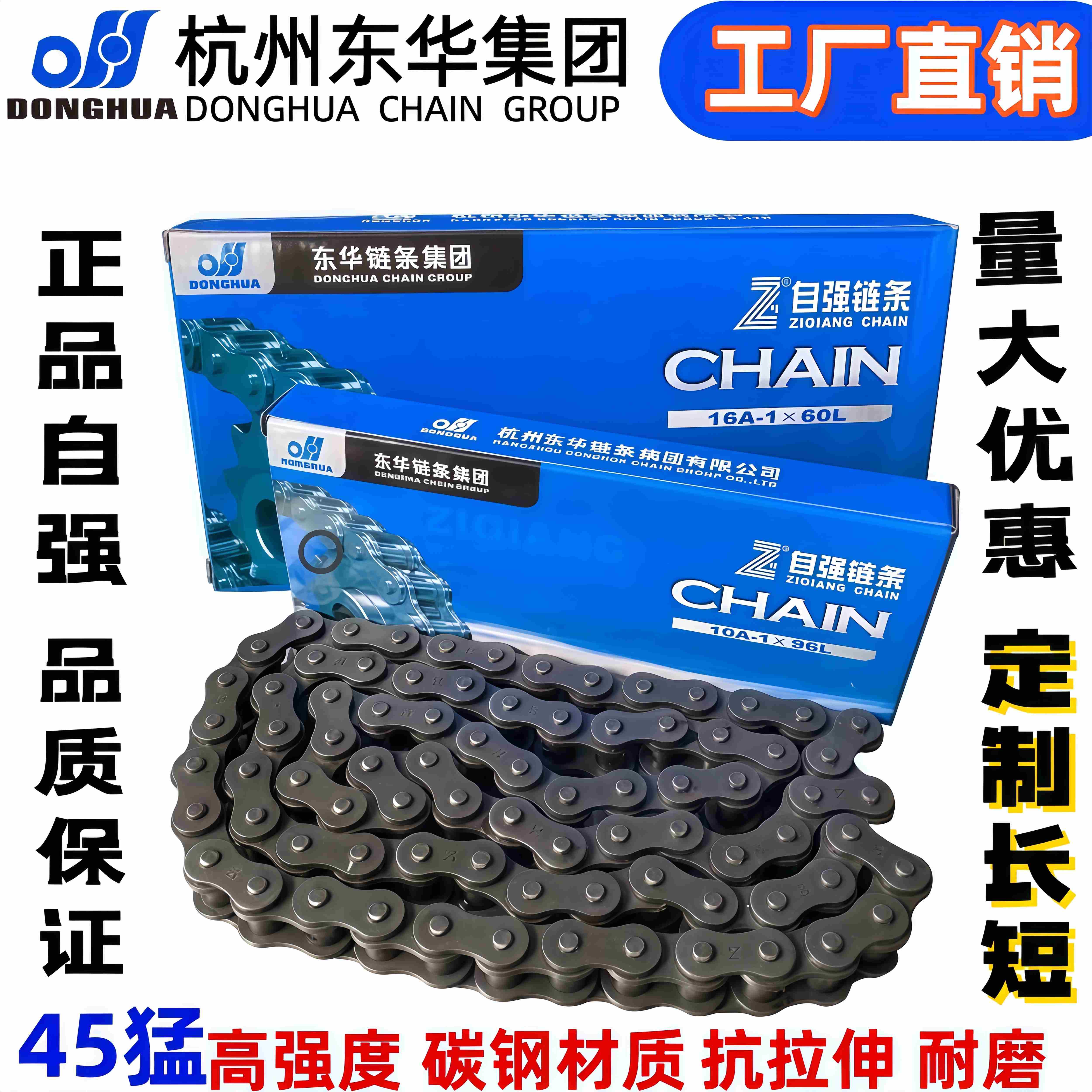 自强东华链条06B08B10A12A16A20A24A32A工业链条单排双排弯板链条