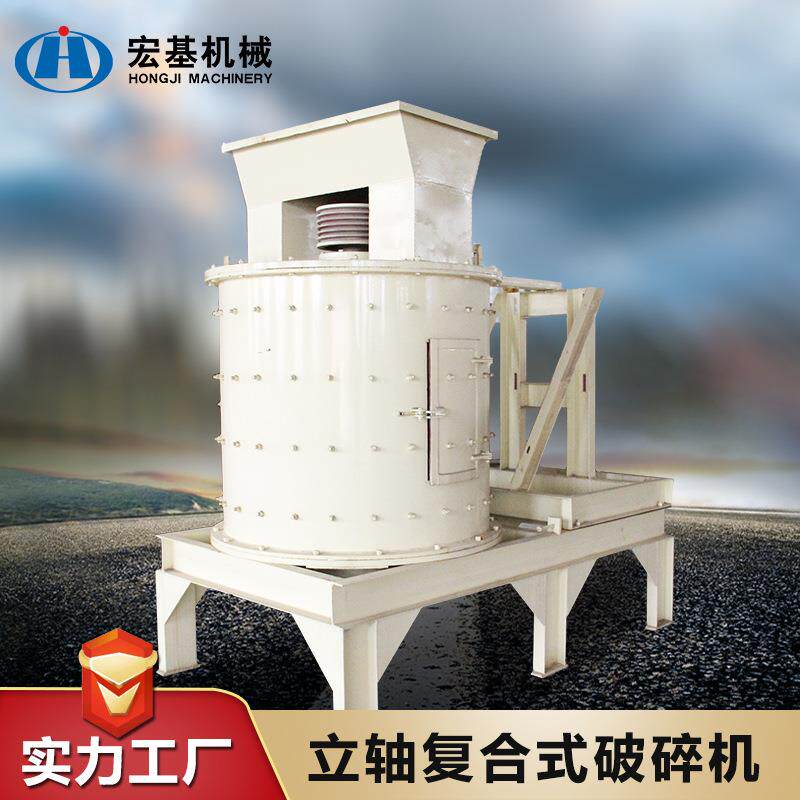 可调试复合破碎机立式复合式制砂机无筛条板锤制砂机石子碎石