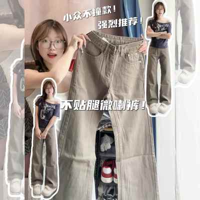 THREE12 卡其色窄版直筒牛仔裤女夏季新款美式高腰阔腿拖地加长裤