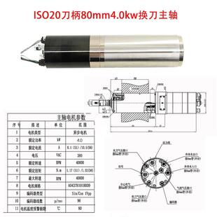 电主轴BT30/bt40/ISO20系列数控精雕机自动换刀主轴电机厂家直供