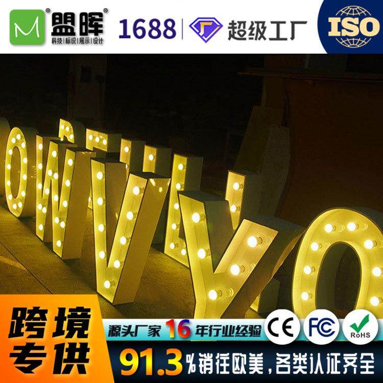 led球泡数字发光字落地发光招牌立体大灯泡字英文广告字灯广告灯